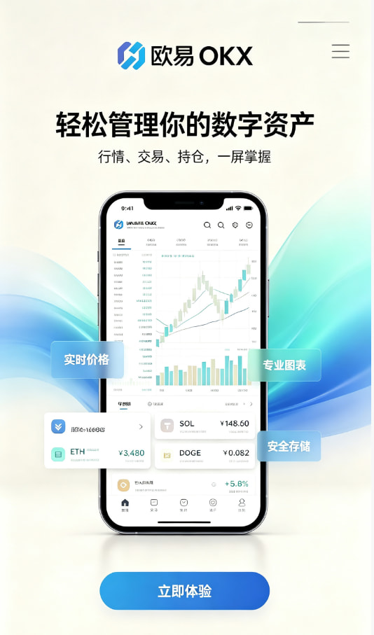 欧交易所app下载官网数字资产交易科普